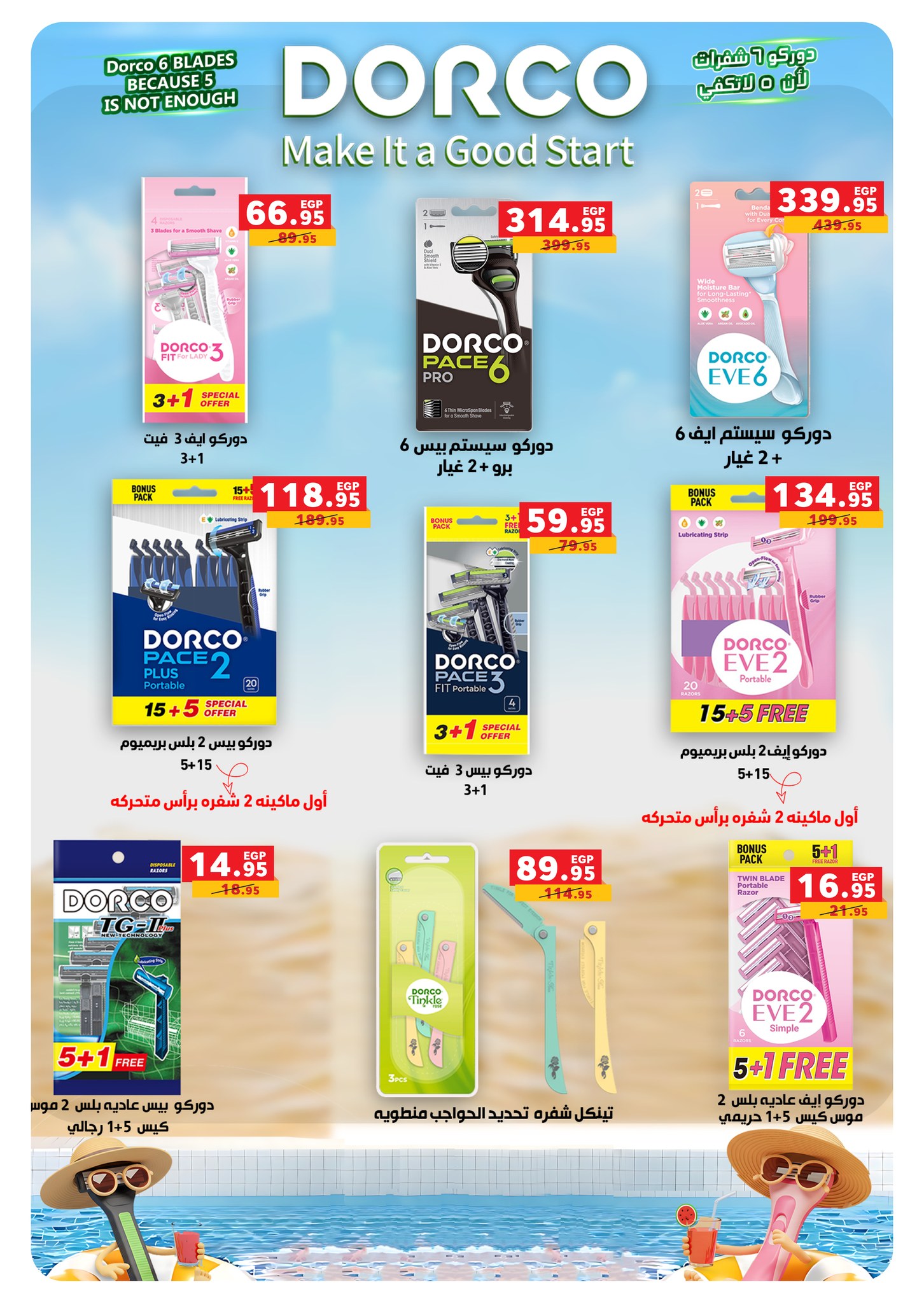 panda offers from 31aug to 3aug 2025 عروض بنده من 31 أغسطس حتى 3 أغسطس 2025 صفحة رقم 52